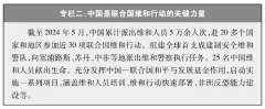 <b><b>否决太空兵器化和外空军备</b></b>